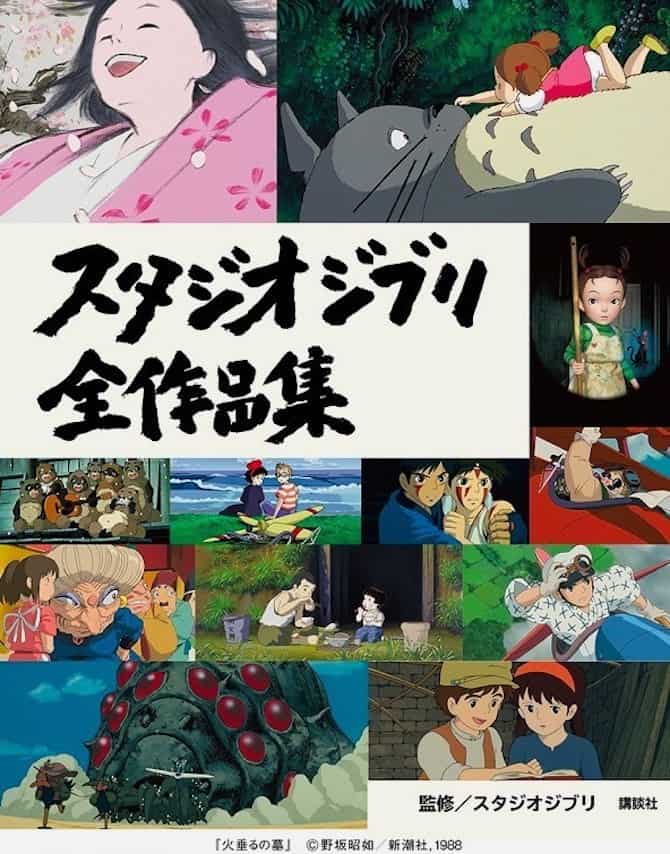 studio ghibli